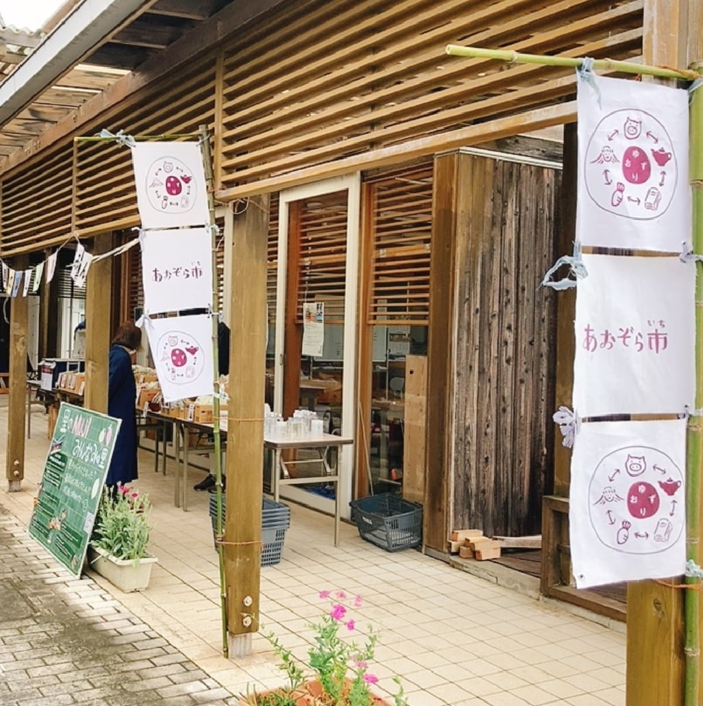 あおぞら市のぼり