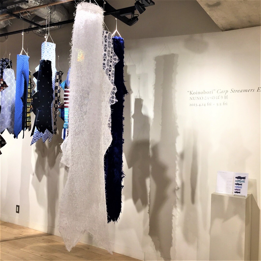 IDÉE 自由が丘】 NUNO こいのぼり展｜無印良品 イデーショップ自由が丘店