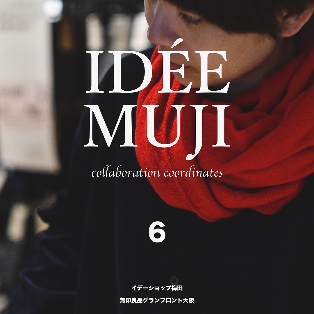 キービジュアル画像：コラボコーデ・ポートレイト6｜IDÉE＋無印良品２店舗連動企画