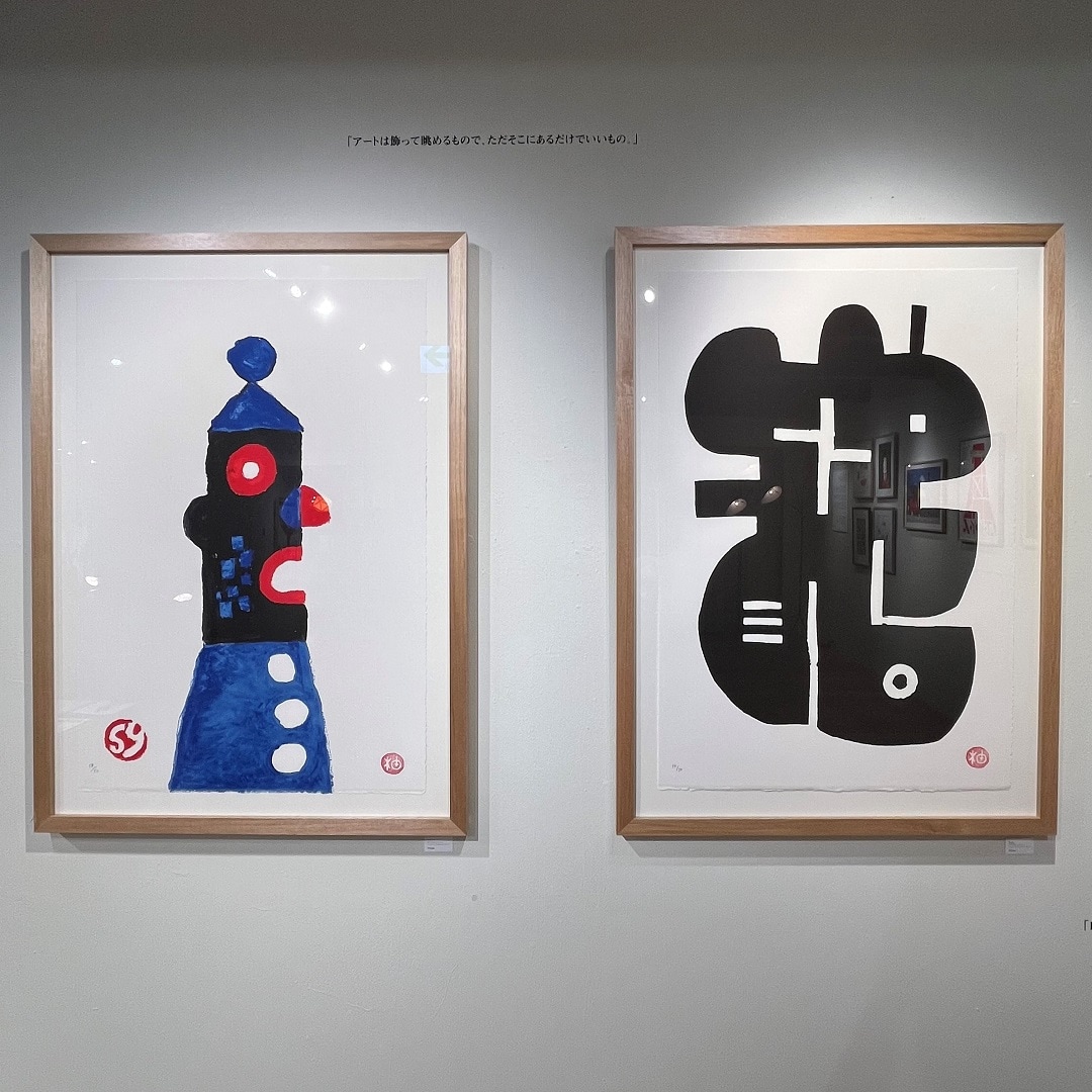 アート