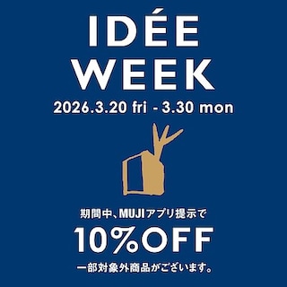 【IDÉE渋谷店】IDÉE WEEK 10%OFF まもなく開催