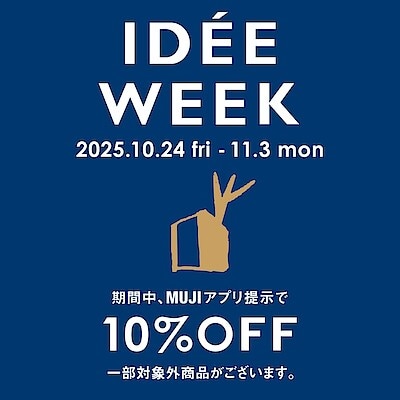 【IDÉE 渋谷店】IDÉE WEEKがまもなくスタートします