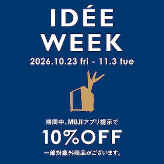 【IDÉE渋谷店】IDÉE WEEK 開催のお知らせ