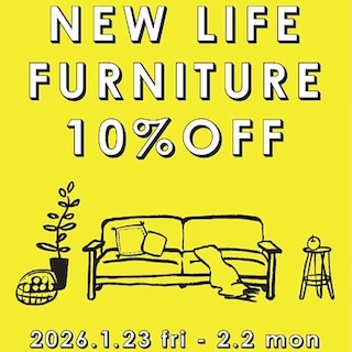 【IDÉE 柏店】 NEW LIFE FURNITURE 10％OFF まもなく開催