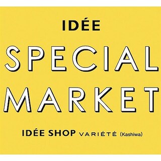 【IDÉE 柏店】SPECIAL MARKETコーナーのご案内