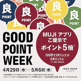 【IDÉE柏店】ポイント5倍『GOOD POINT WEEK』開催中