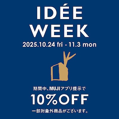 【IDÉE日本橋店】 間もなくIDEE WEEKが終了します