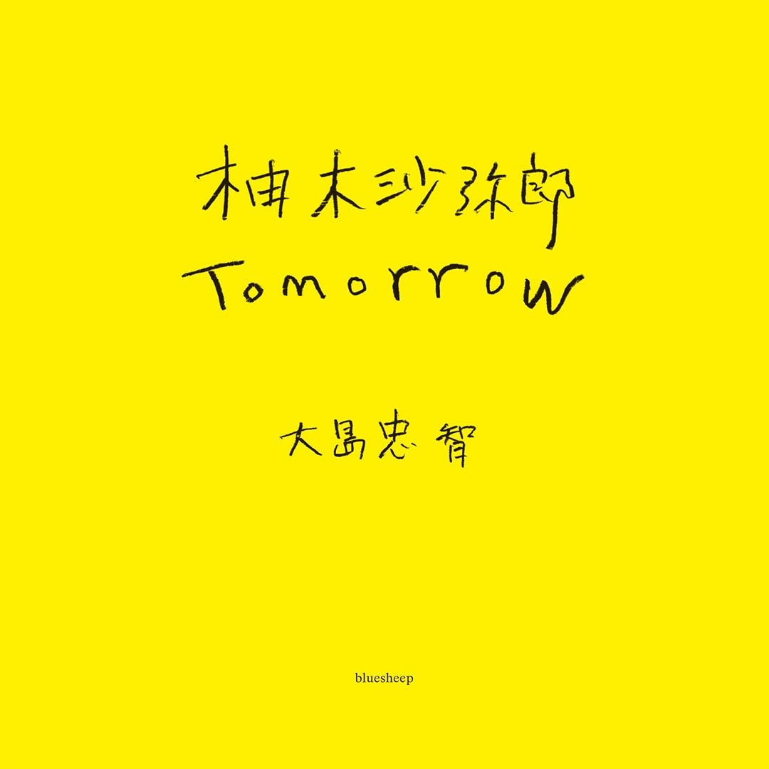 tomorrow_1080P.jpg 
