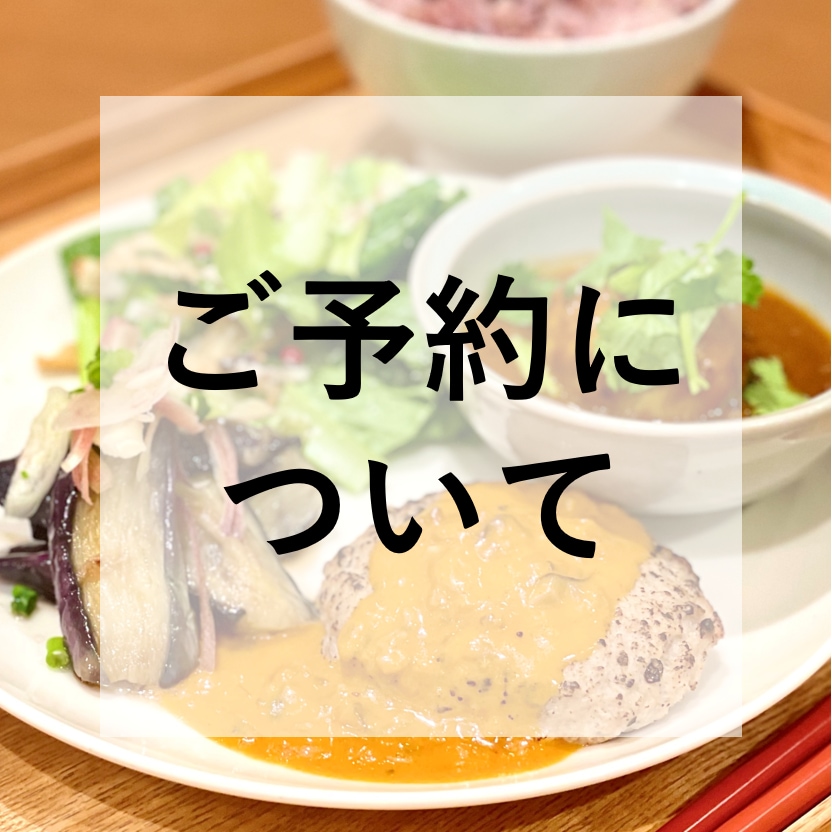 【Café＆MealMUJI近鉄四日市】予約