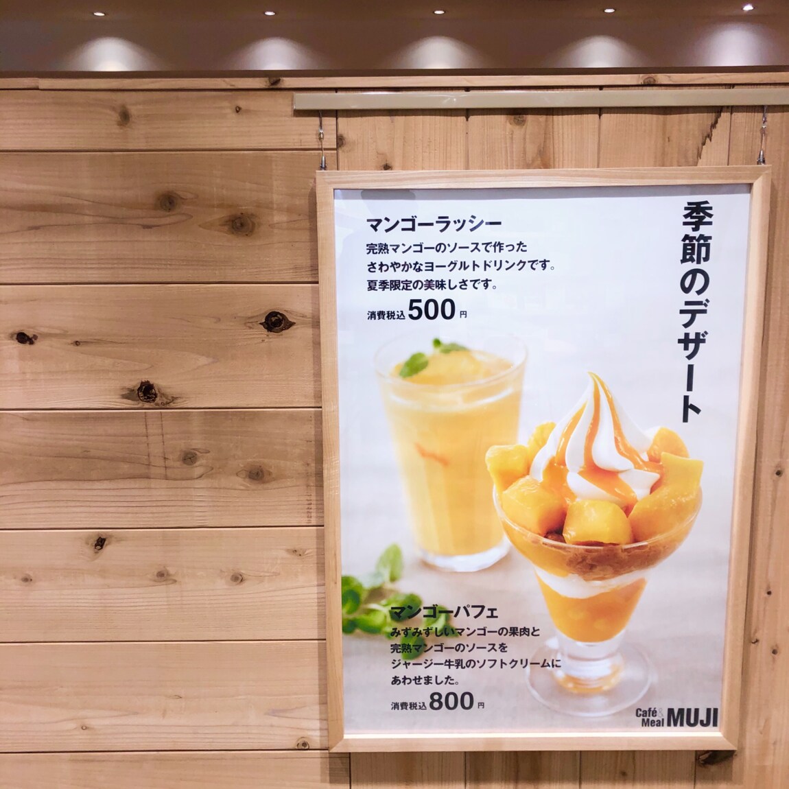 【Café＆Meaⅼ MUJI近鉄四日市】
