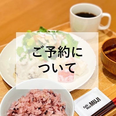 お知らせ｜ 無印良品