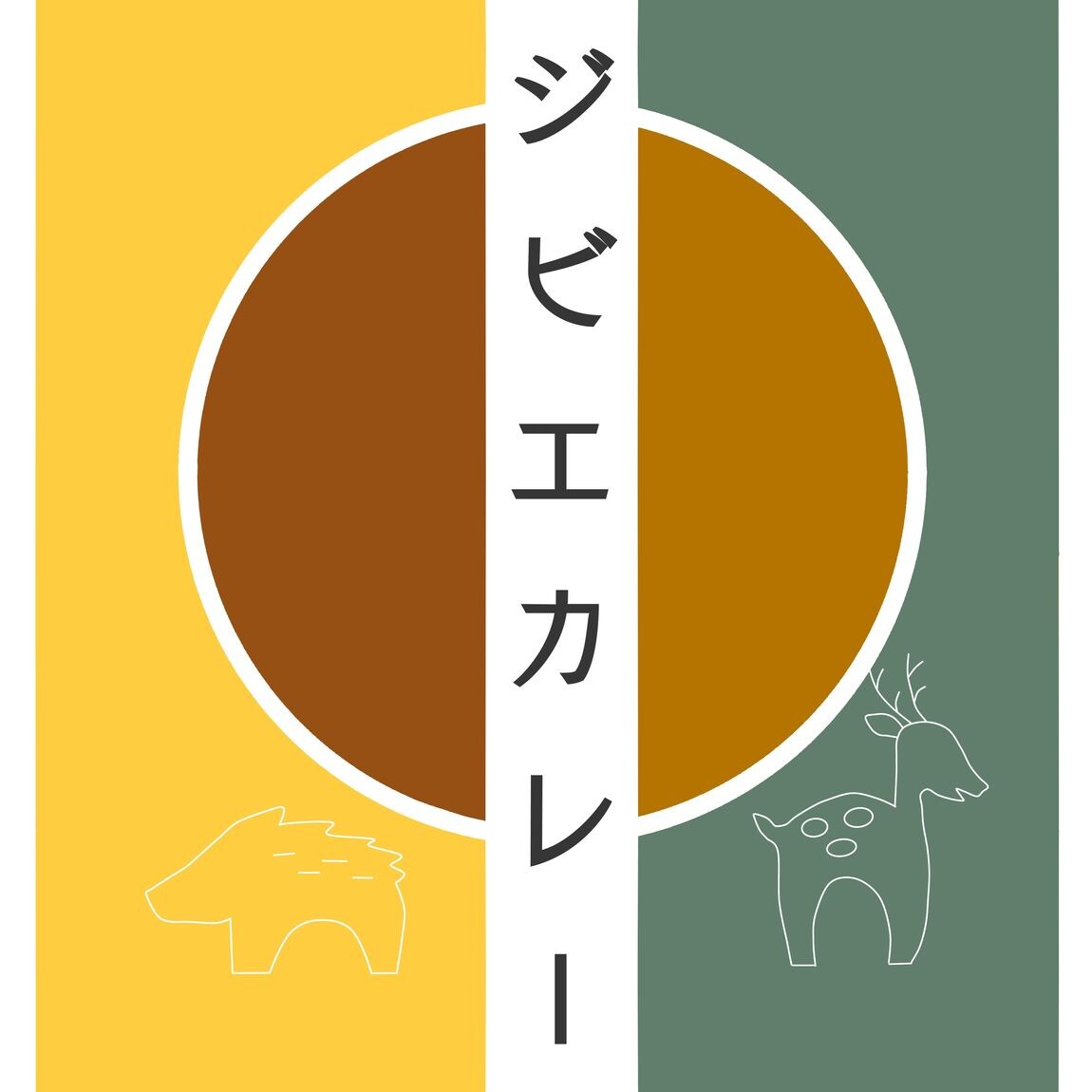 【Café＆Meal MUJI近鉄四日市】ジビエカレー