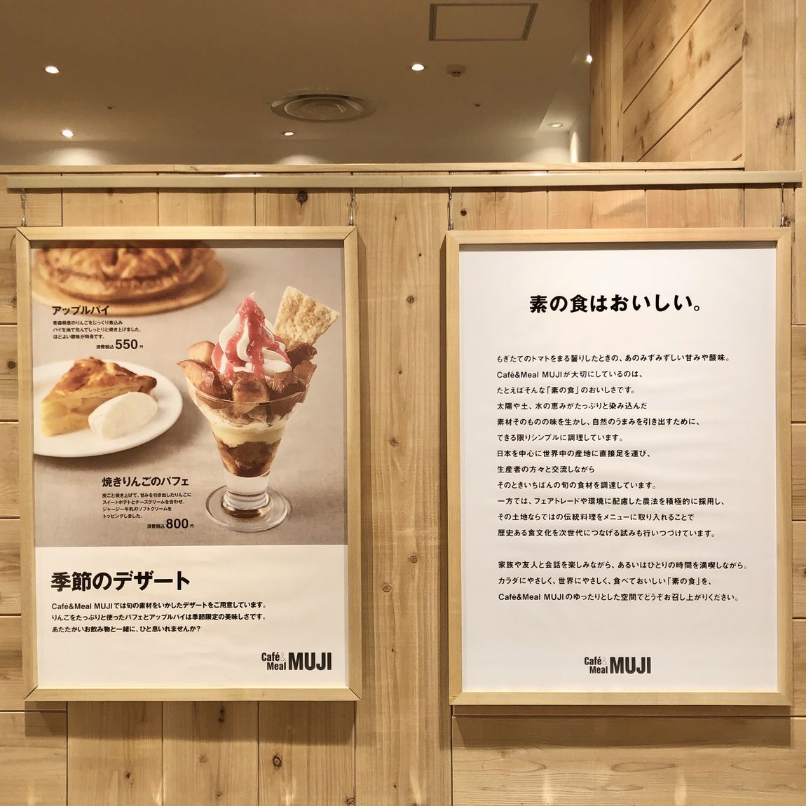 【Café＆Meal MUJI近鉄四日市】