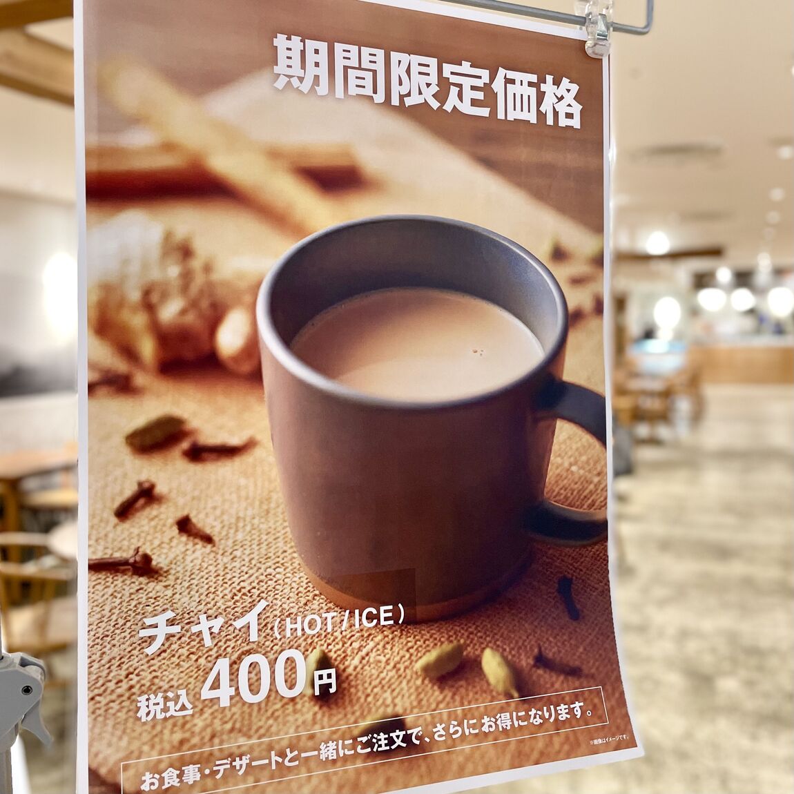 【Café＆MealMUJI近鉄四日市】