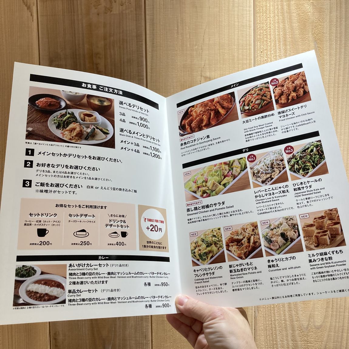 【Café＆Meal MUJI近鉄四日市】春メニュー