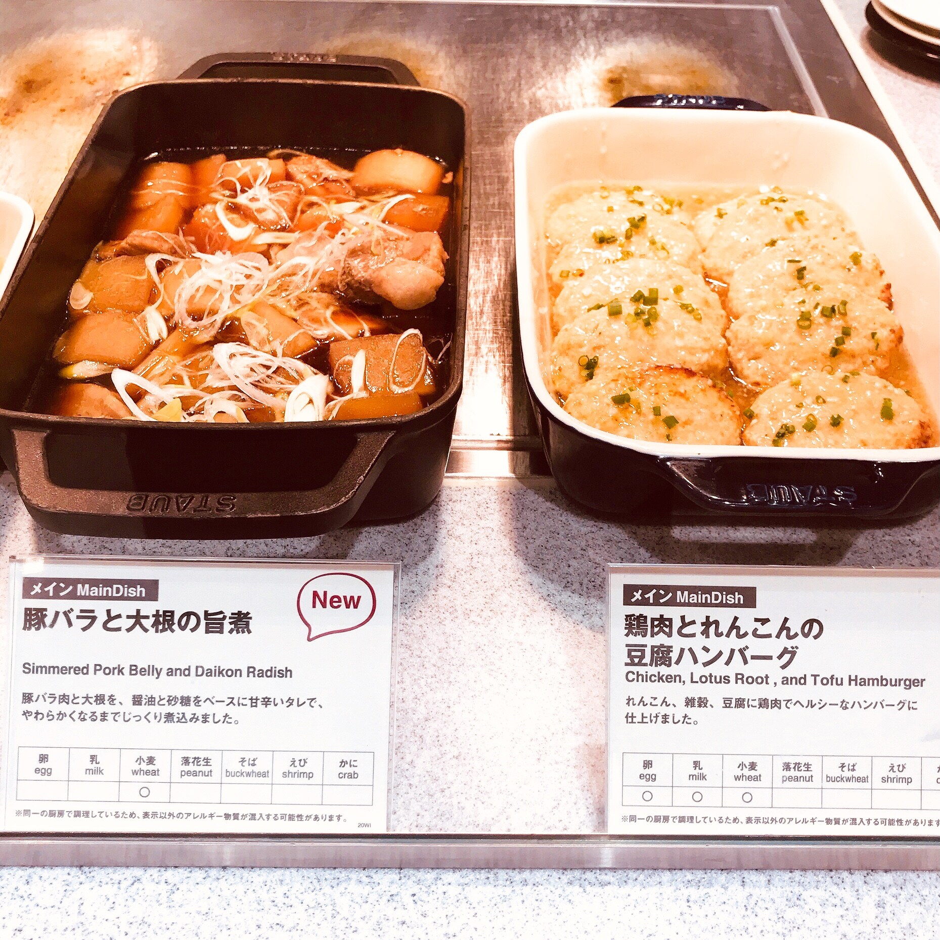 【Café＆Meal MUJI近鉄四日市】メ冬メイン2品