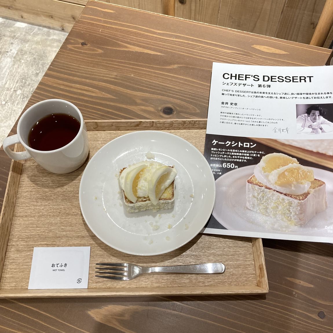 【Café＆Meal MUJI近鉄四日市】ケークシトロン