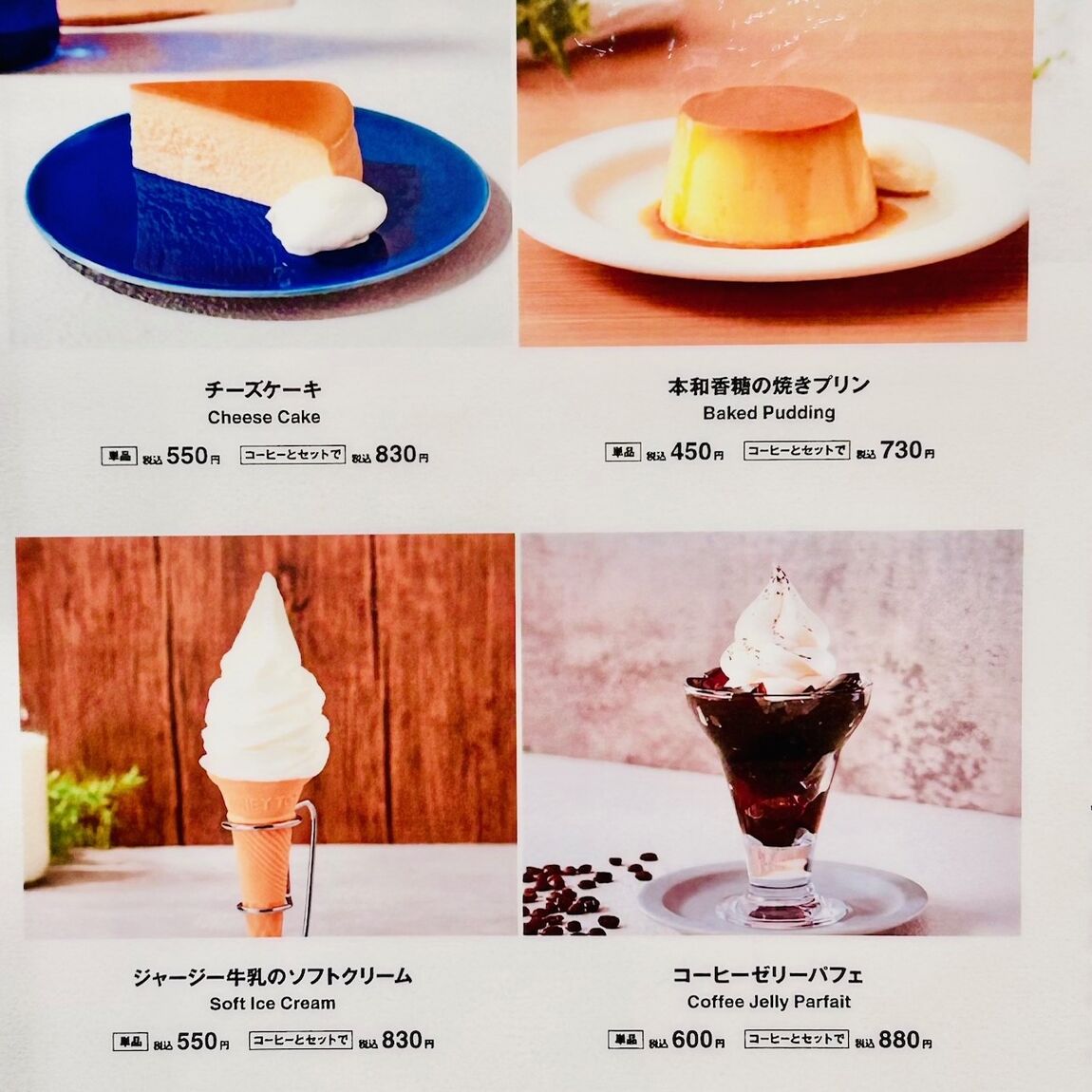 【Café＆MealMUJI近鉄四日市】デザート