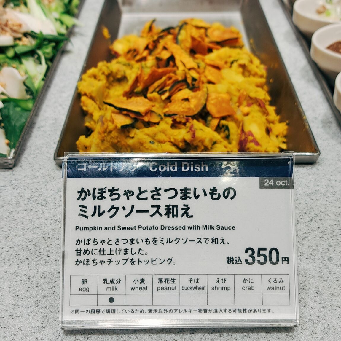 【Café&MealMUJI 近鉄四日市】ほっこりお芋の季節です！