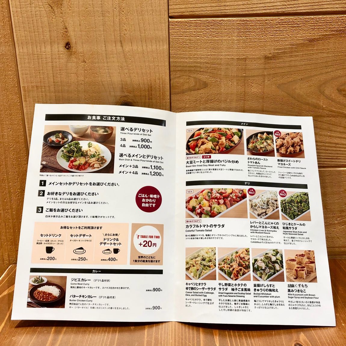 【Café＆Meal MUJI近鉄四日市】