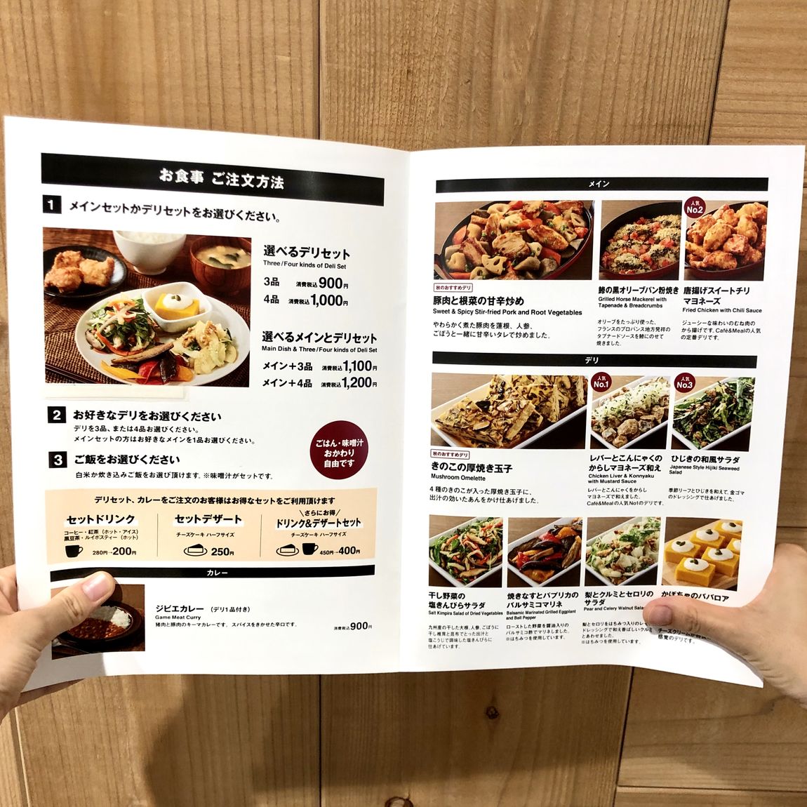 【Café＆Meal MUJI近鉄四日市】メニュー