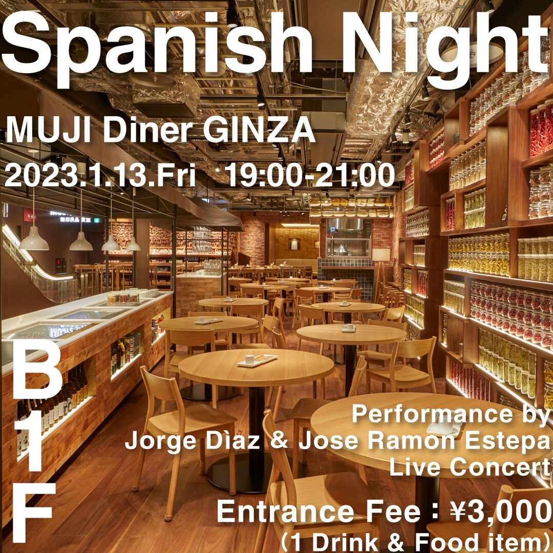 【銀座】2023年1月13日『Spanish Night』開催のお知らせ