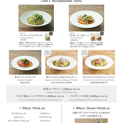 【MUJI Diner銀座】5月の月替わりパスタのお知らせ