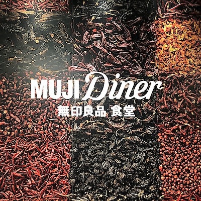 【MUJI Diner銀座】2024年5月24日の営業時間の変更について