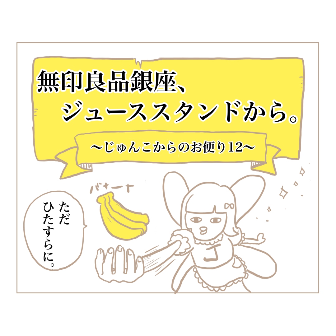 【MUJI Diner銀座】