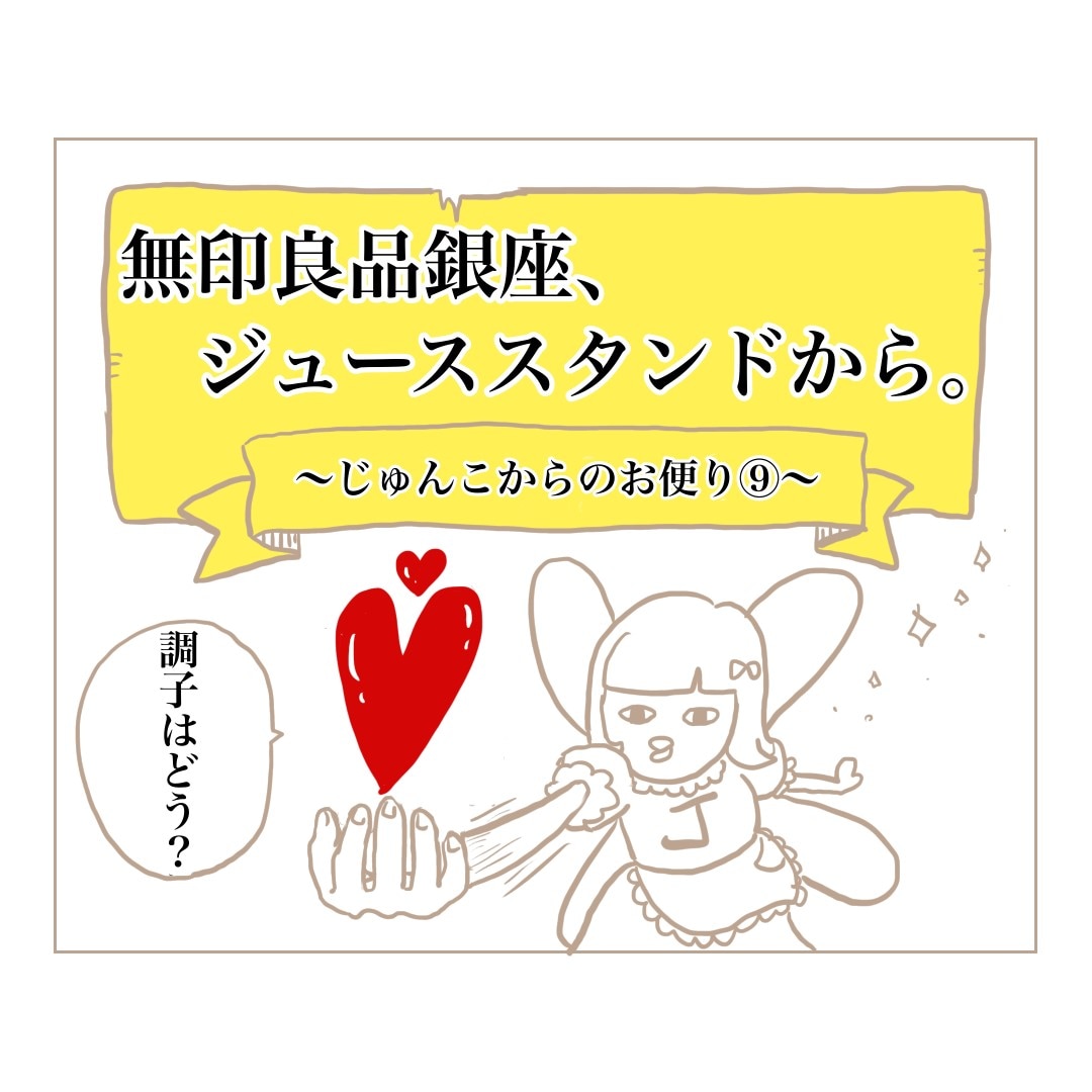 【MUJI Diner銀座】