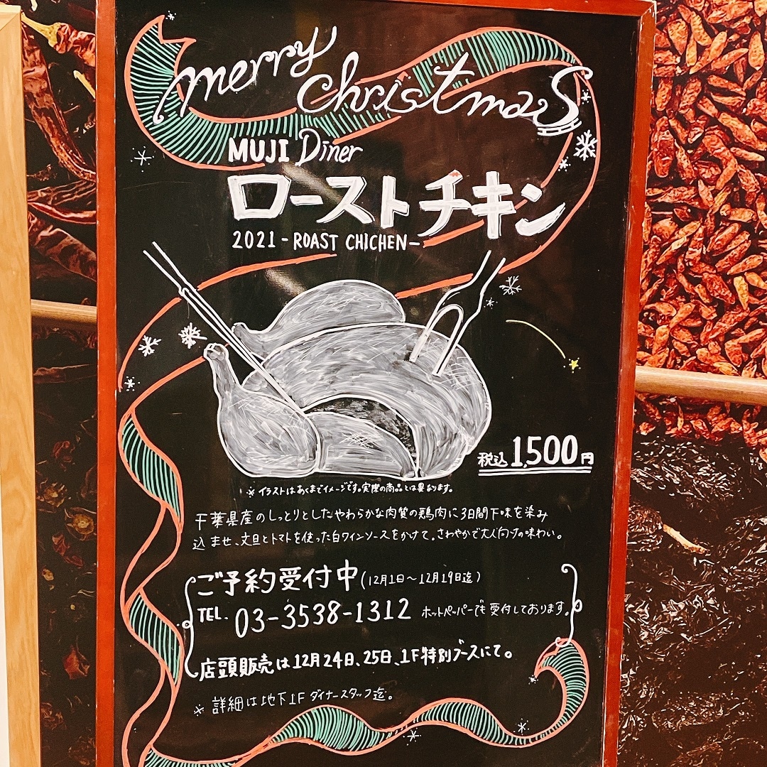 【MUJI Diner 銀座】