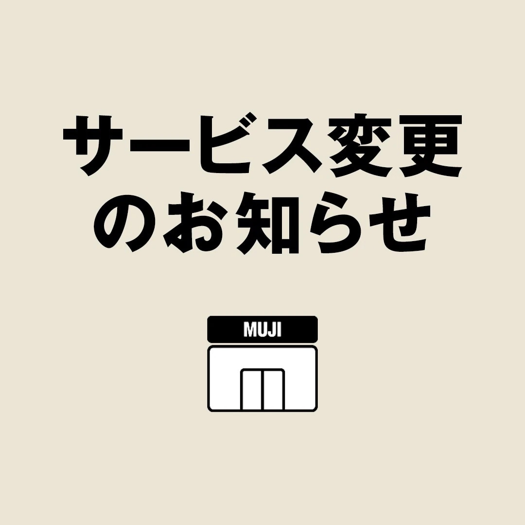 【Café&Meal MUJI 鎌倉】ゴールデンウィーク期間中のメニュー変更のお知らせ 