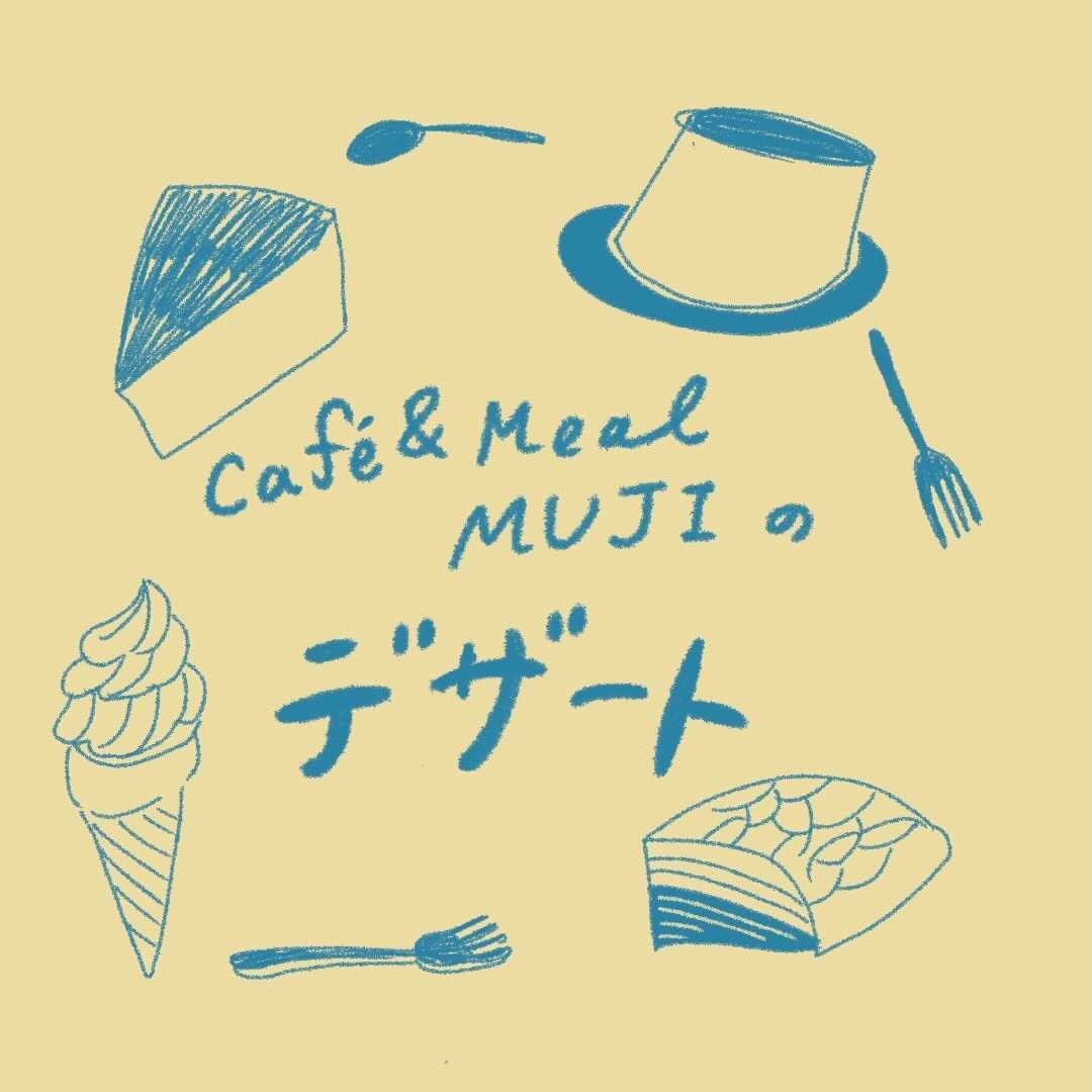 【Café＆Meal MUJI 鎌倉】