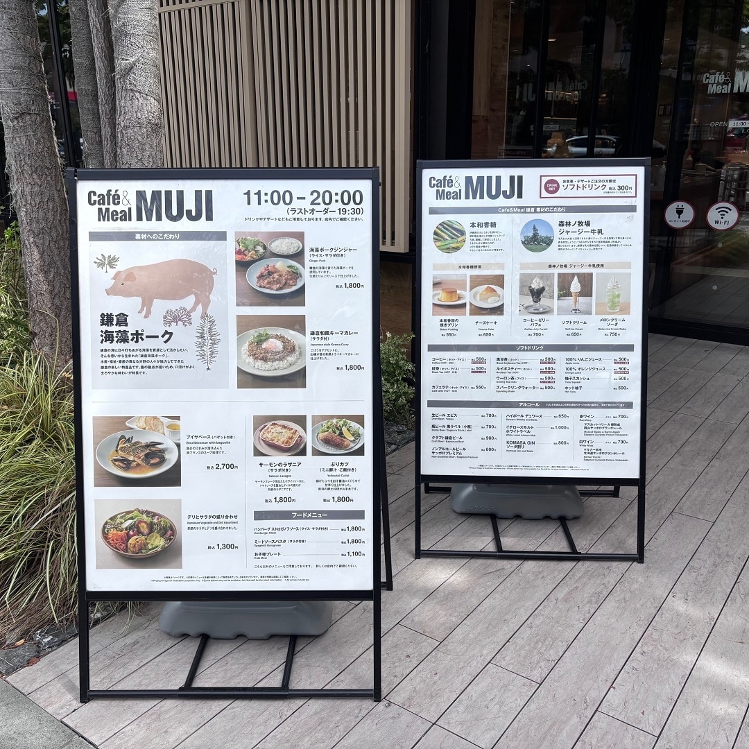【Café＆Meal MUJI 鎌倉】リニューアルのお知らせ