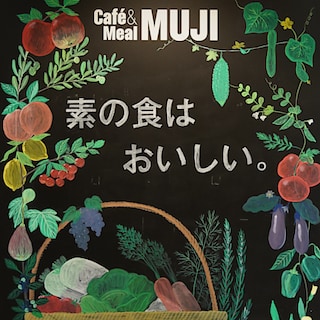 【Café&Meal MUJI 鎌倉】メニュー