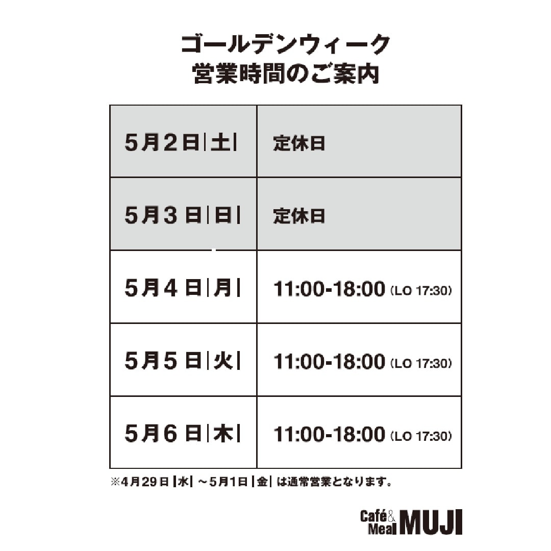 営業時間