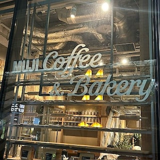【MUJI Coffee&Bakery】　自家焙煎コーヒー