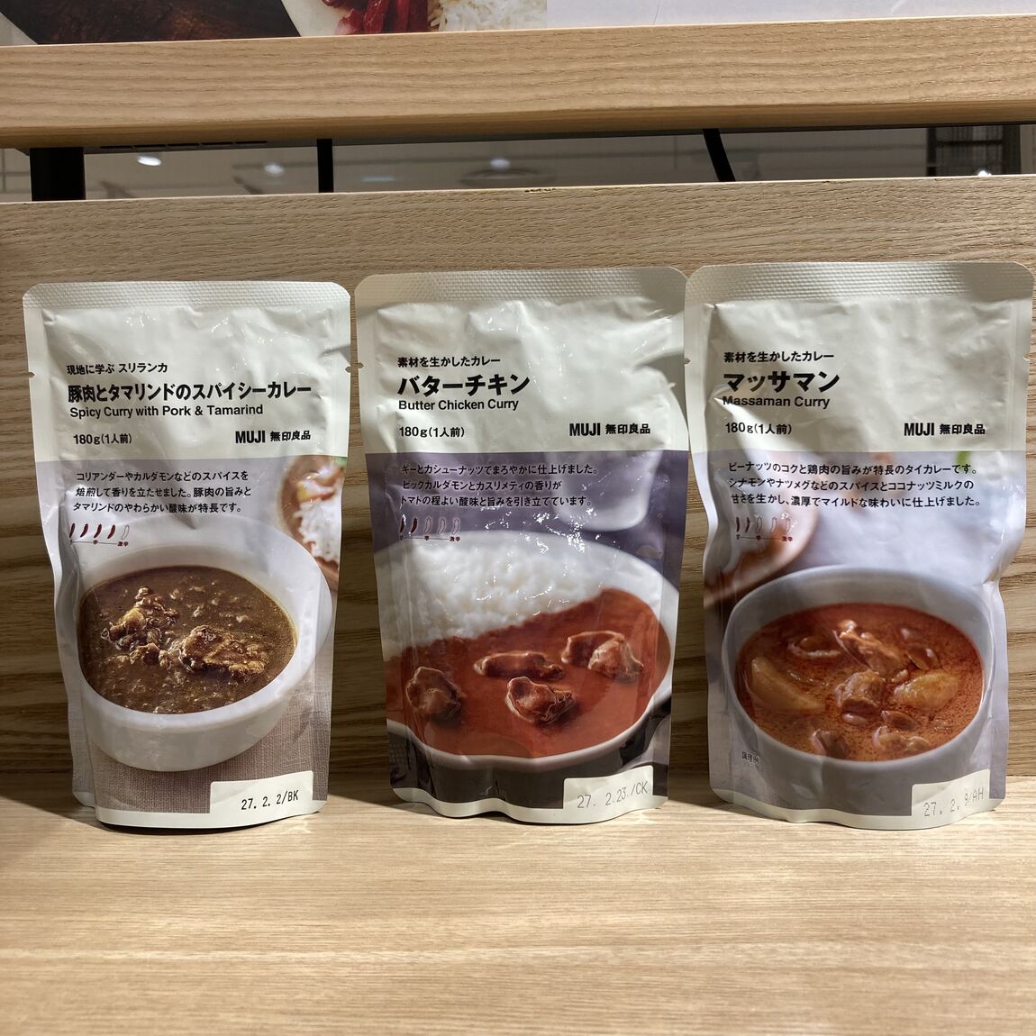 試食