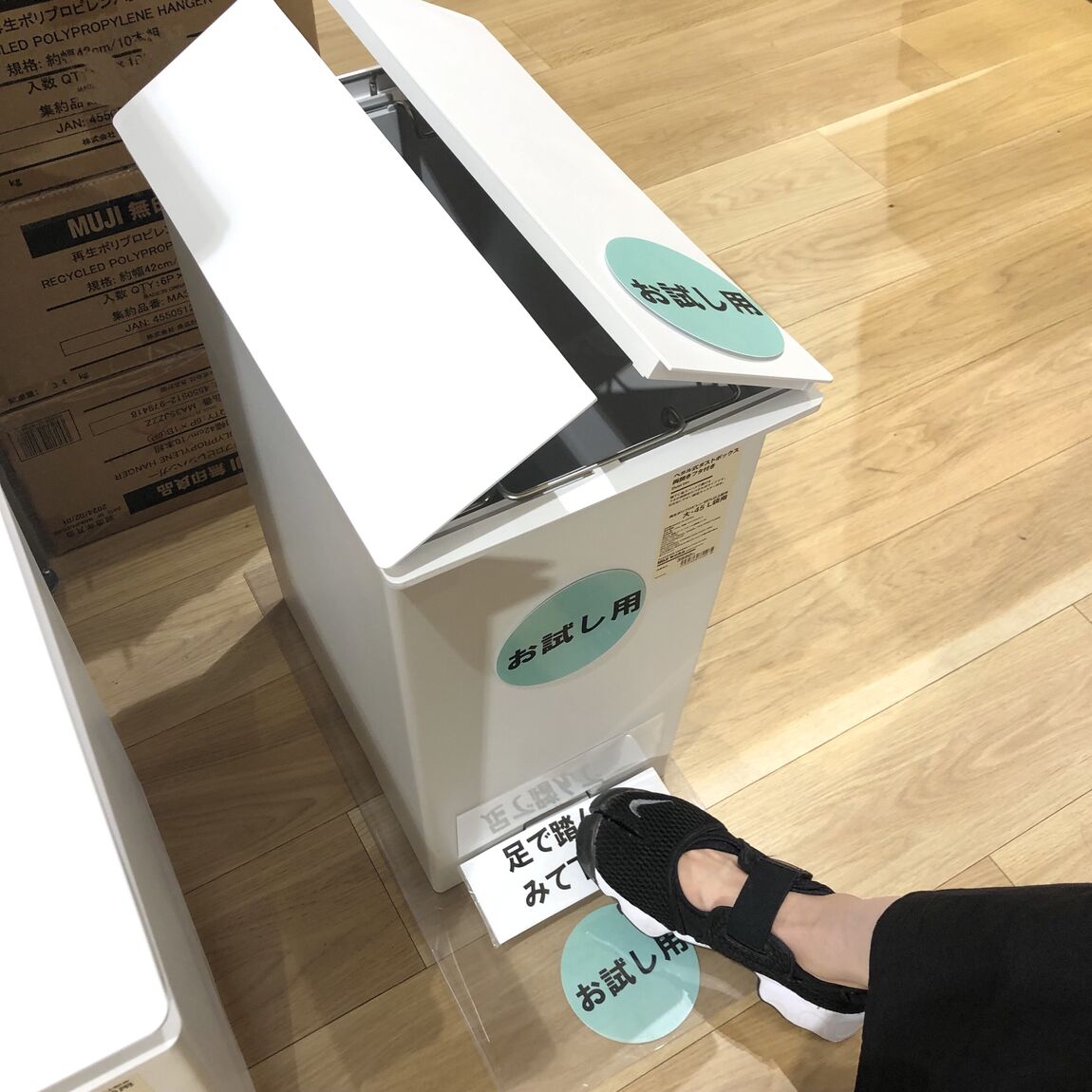 ごみ箱