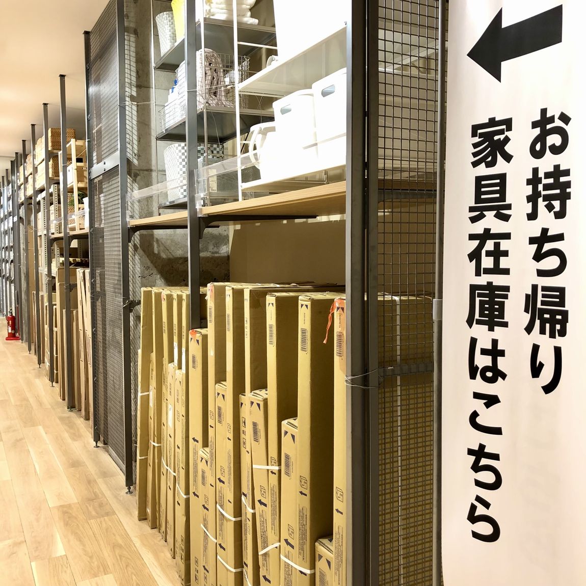 持ち帰り在庫