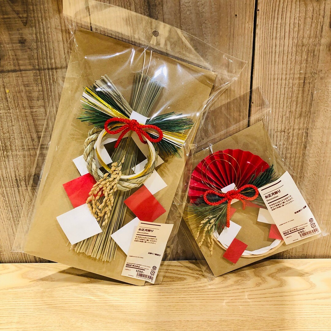 エブリイOkanaka津高】お正月の必需品｜ 無印良品