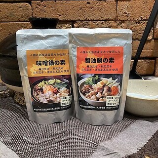【コープさっぽろやまはな】4種の北海道産昆布を使用した鍋の素シリーズ