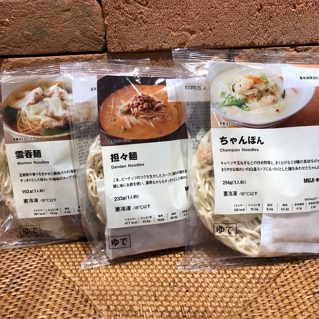 冷凍麺トップ