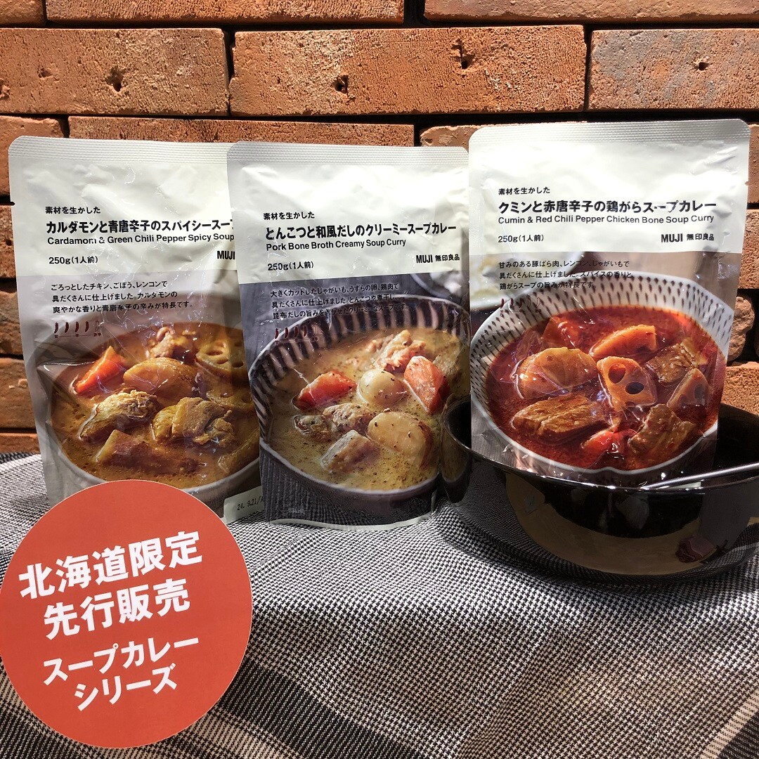 1112スープカレー