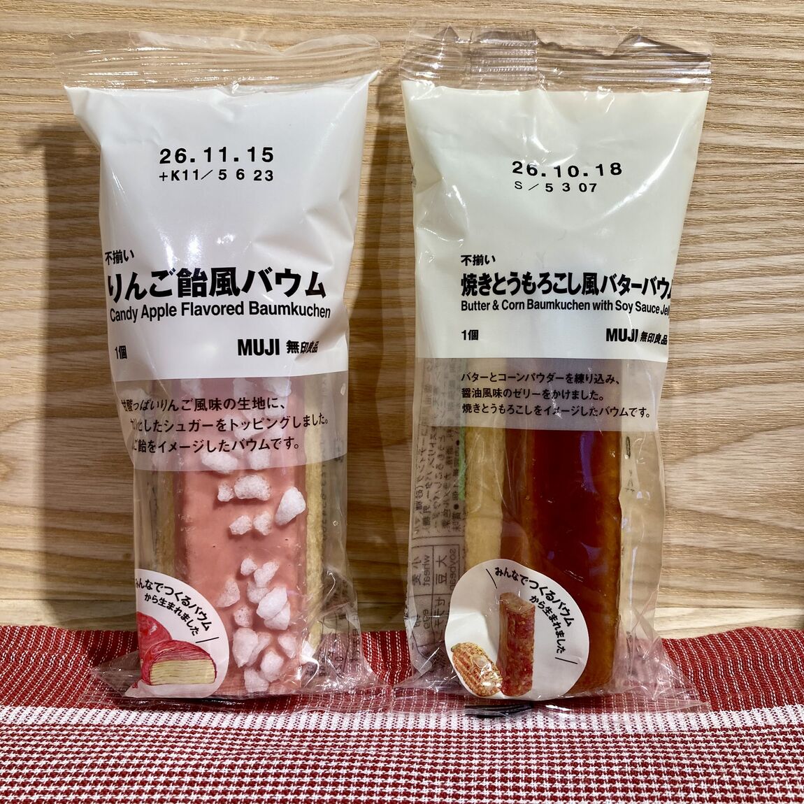バウム