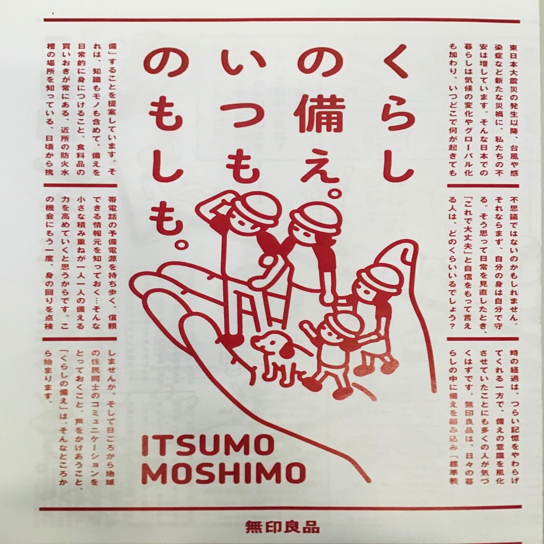 いつものもしも①