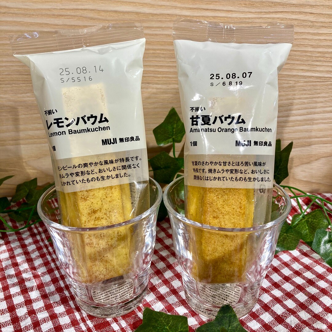 レモン　甘夏