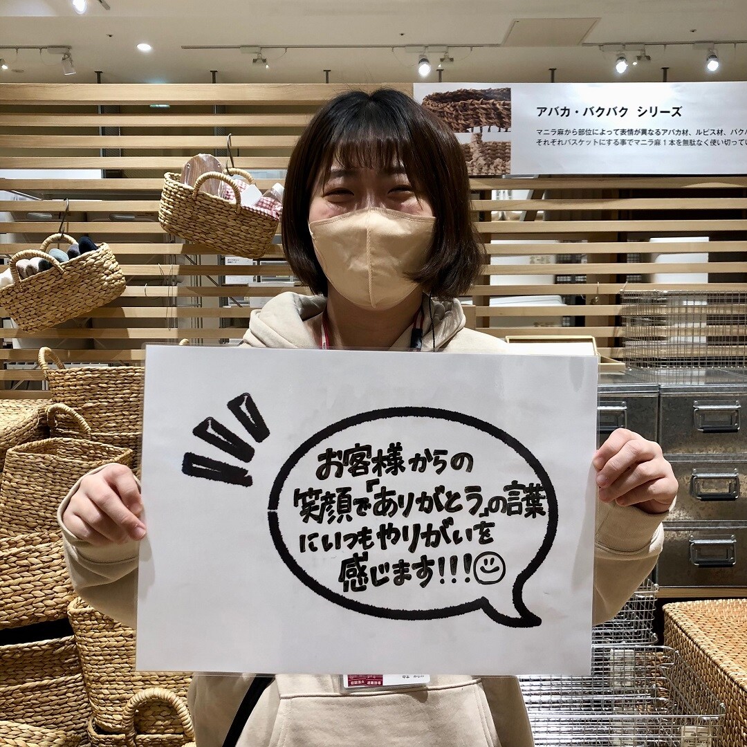 スタッフ採用案内
