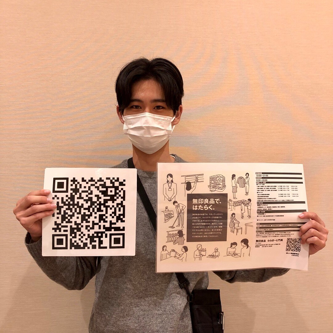スタッフ採用案内