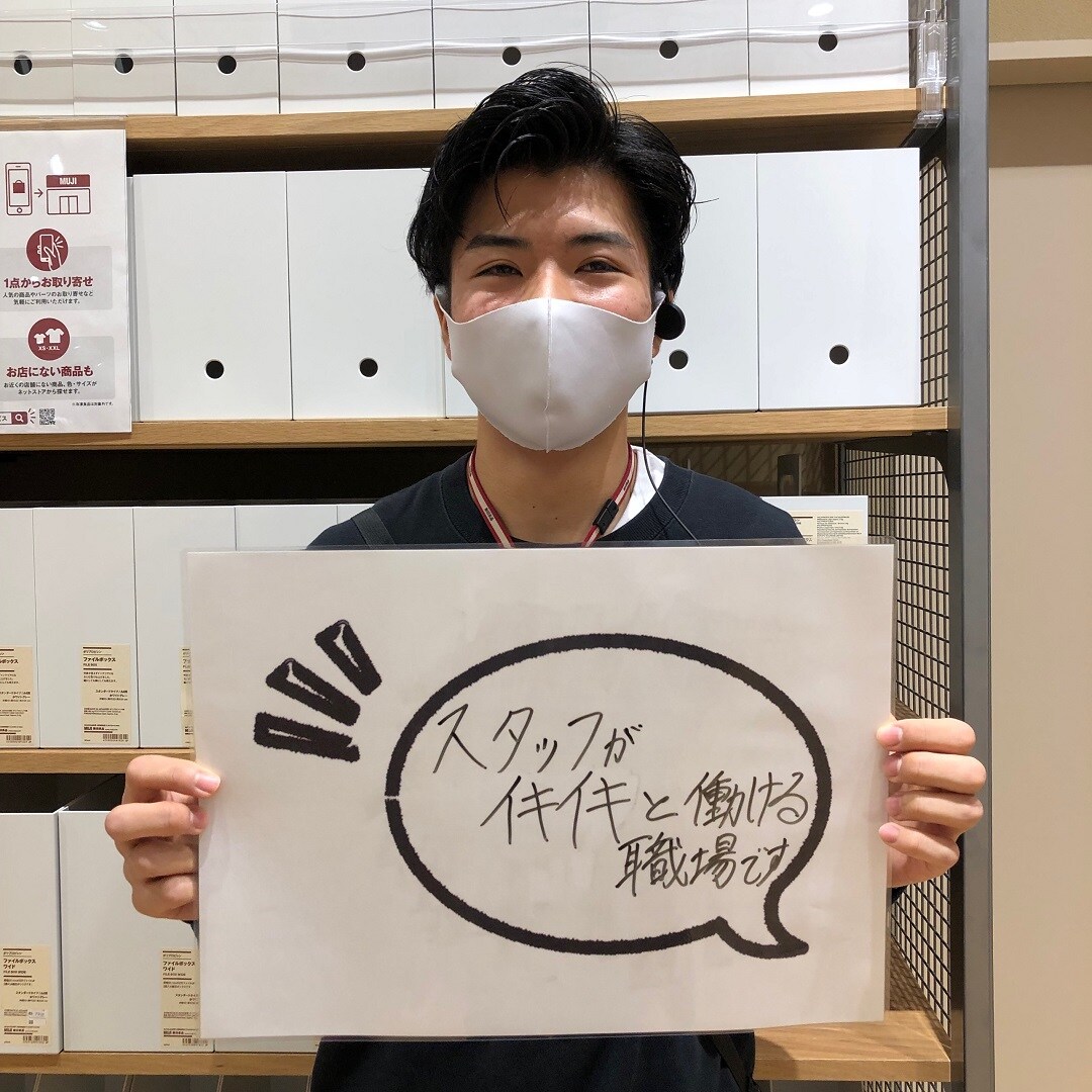 スタッフ採用案内
